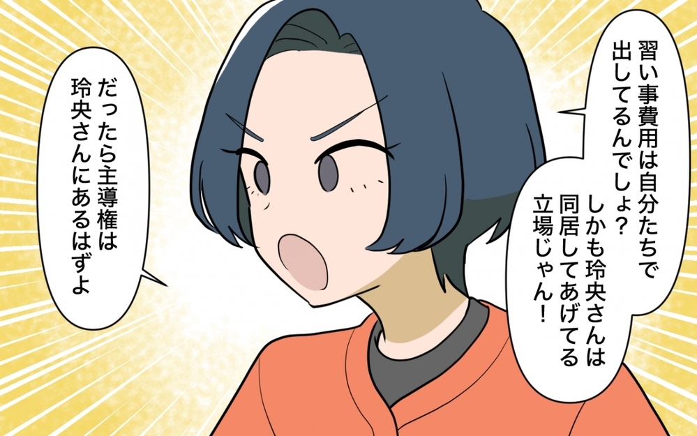 「義母の言うこと聞く必要ない」ママ友には言えない事情だってあるのに…＜ママ友の正論がしんどい 2話＞【私のママ友付き合い事情 まんが】