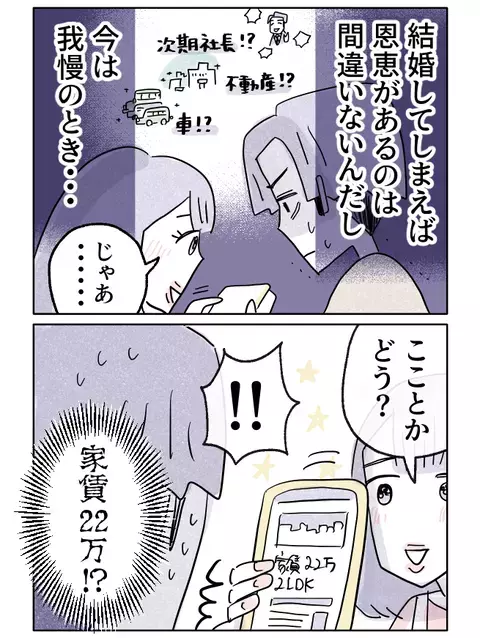 結婚までは我慢…！ 自分を偽ってでも彼女の機嫌をとる理由【やさしさに焦がれる Vol.42】