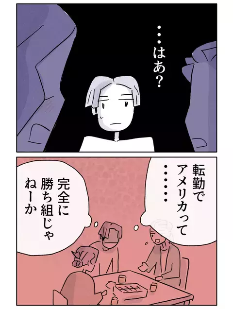 姉が先に勝組婚!?　やっと芽生えた自信を踏みにじられた気分【やさしさに焦がれる Vol.44】