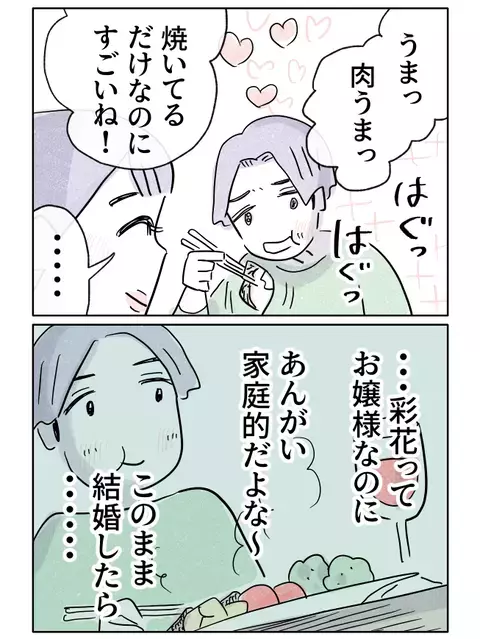 肉は焼くだけ、掃除と洗濯は全自動…家事って簡単で女が羨ましい【やさしさに焦がれる Vol.47】