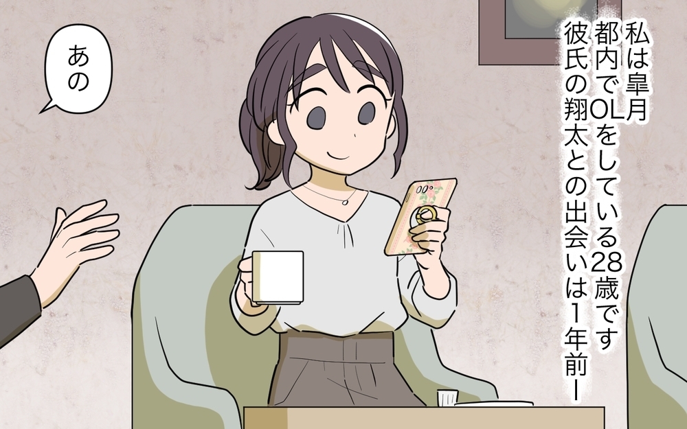 「何見てるの…？」バツイチ彼氏が見ていたのは…結婚前に知っておきたい「こんな男はやめておけ」人気作を紹介