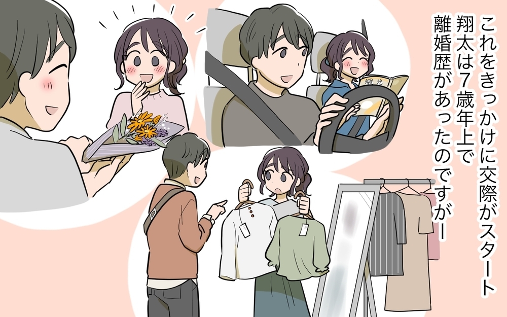 「何見てるの…？」バツイチ彼氏が見ていたのは…結婚前に知っておきたい「こんな男はやめておけ」人気作を紹介