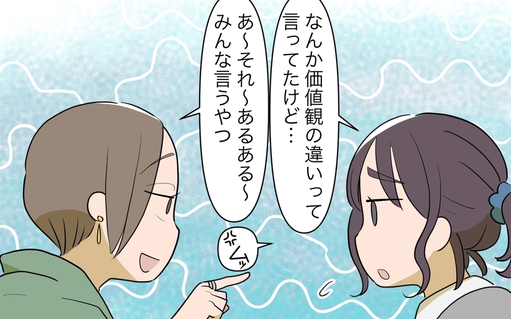 「何見てるの…？」バツイチ彼氏が見ていたのは…結婚前に知っておきたい「こんな男はやめておけ」人気作を紹介