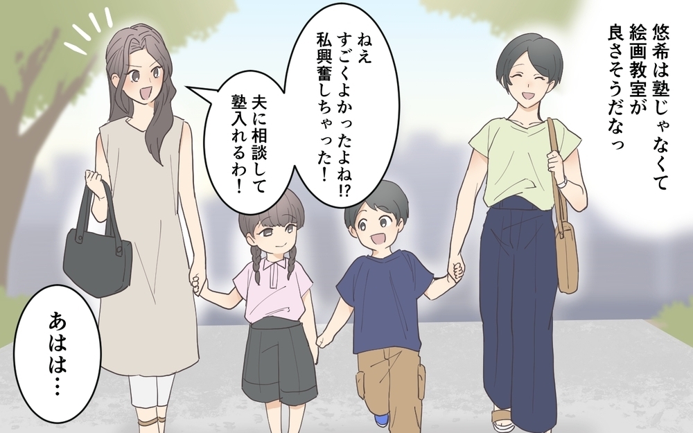 「こうやって低学歴は連鎖するのね」お受験ママの暴走が止まらない！ 中受のリアルを描いた2作品