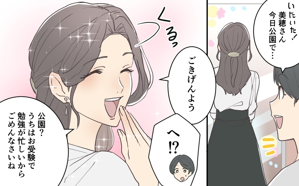 「こうやって低学歴は連鎖するのね」お受験ママの暴走が止まらない！ 中受のリアルを描いた2作品