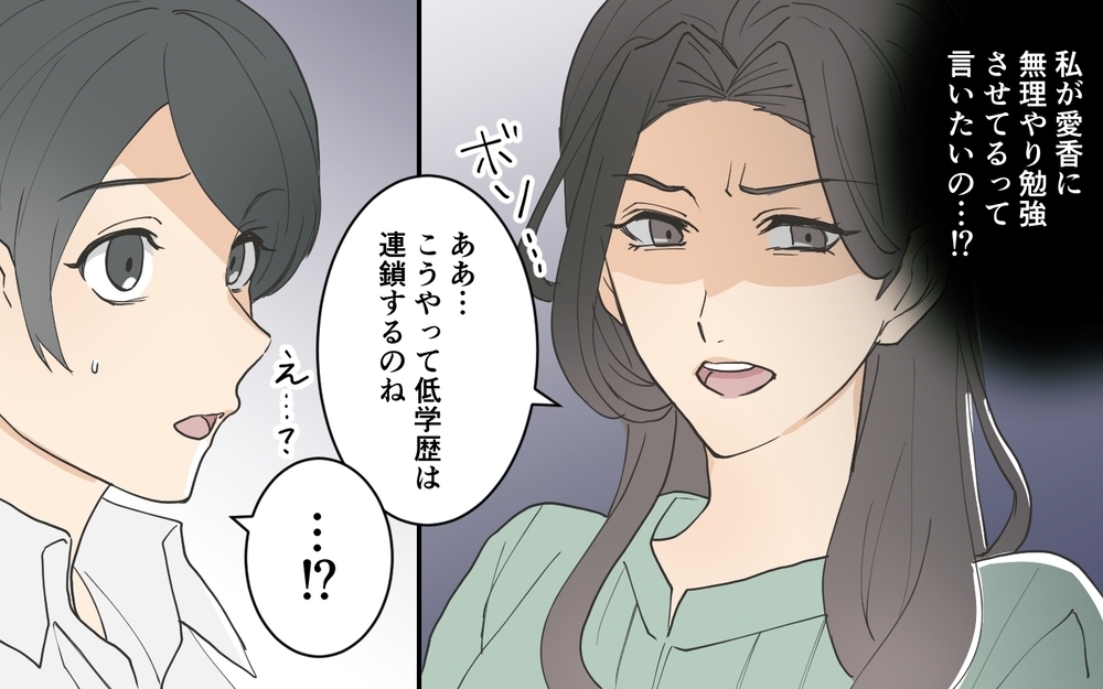 「こうやって低学歴は連鎖するのね」お受験ママの暴走が止まらない！ 中受のリアルを描いた2作品