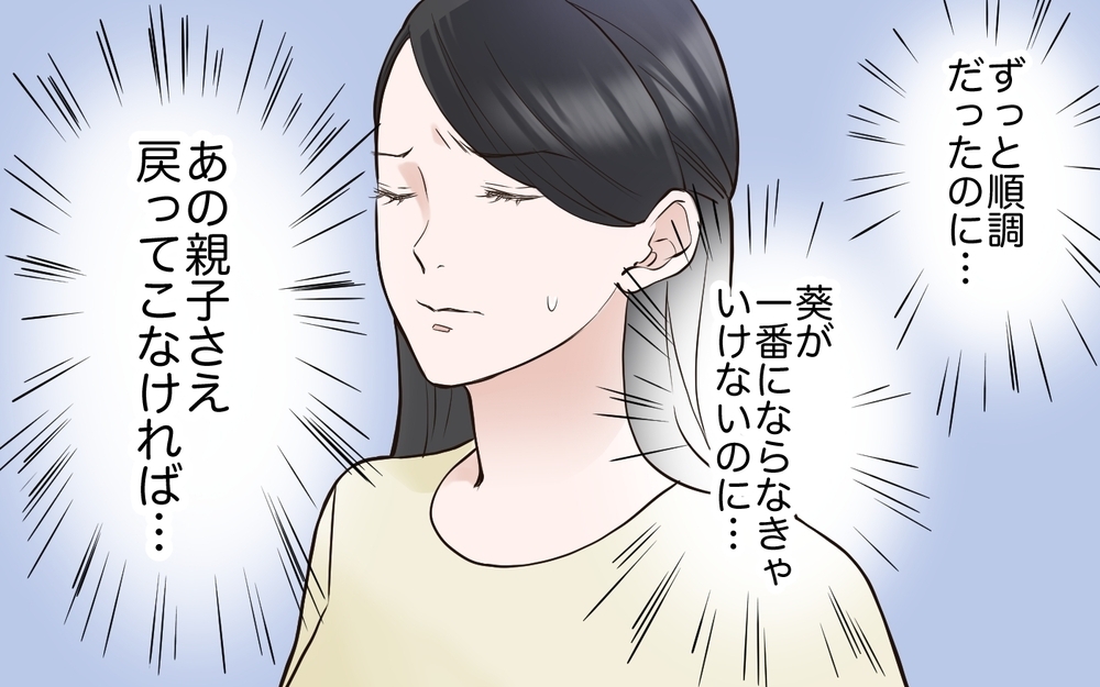 「こうやって低学歴は連鎖するのね」お受験ママの暴走が止まらない！ 中受のリアルを描いた2作品