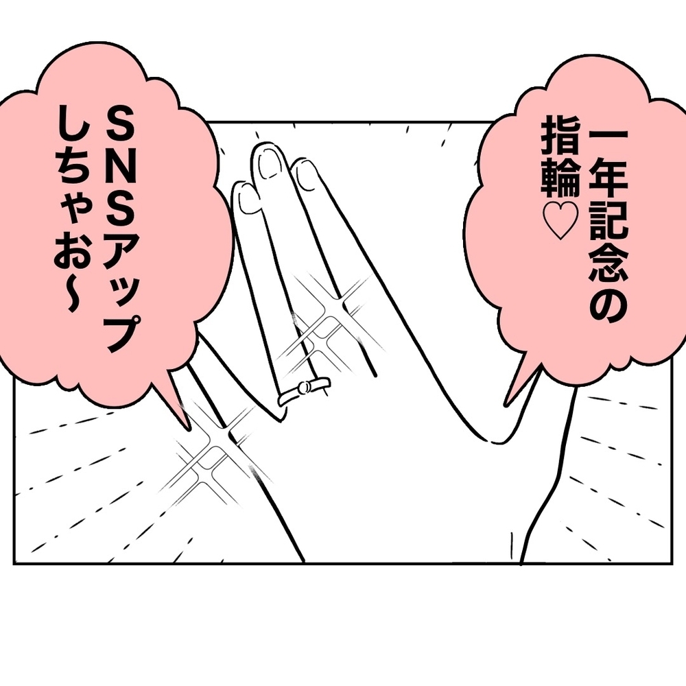 あらたな証拠アップきたー！　助産師、何も知らず罠に突入【助産師に惚れた夫の末路 Vol.32】