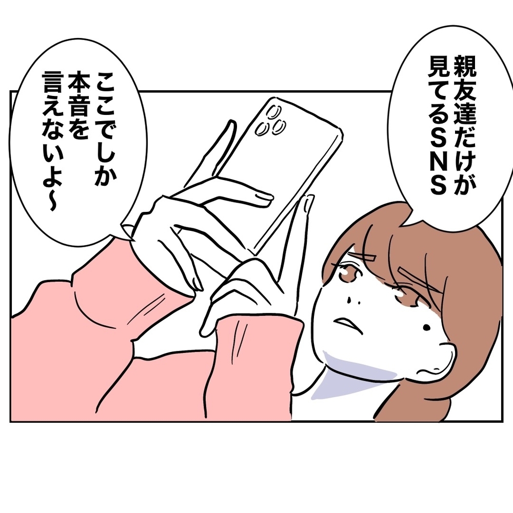 あらたな証拠アップきたー！　助産師、何も知らず罠に突入【助産師に惚れた夫の末路 Vol.32】