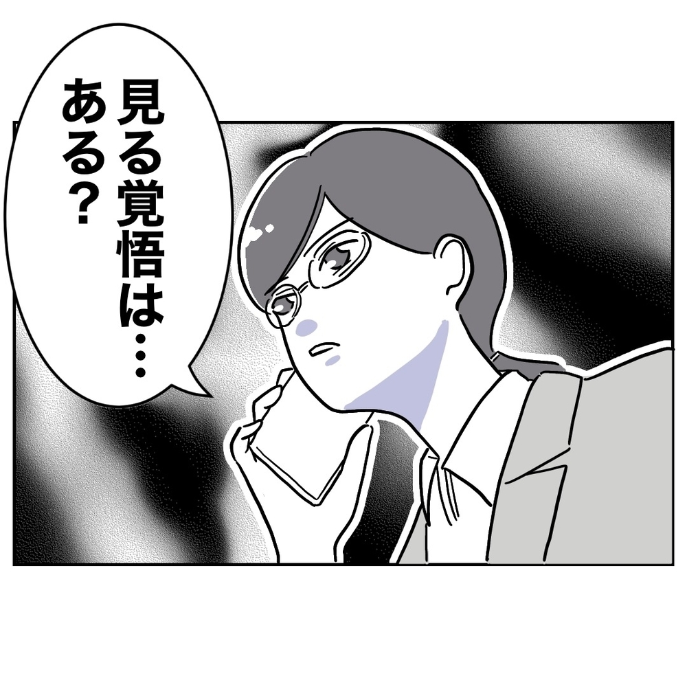 あらたな証拠アップきたー！　助産師、何も知らず罠に突入【助産師に惚れた夫の末路 Vol.32】