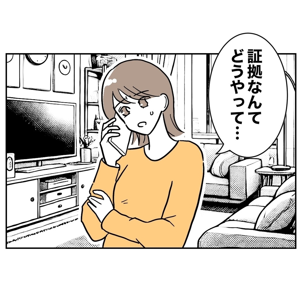 最低！　夫と助産師のひどい交際の実態が明らかに【助産師に惚れた夫の末路 Vol.33】