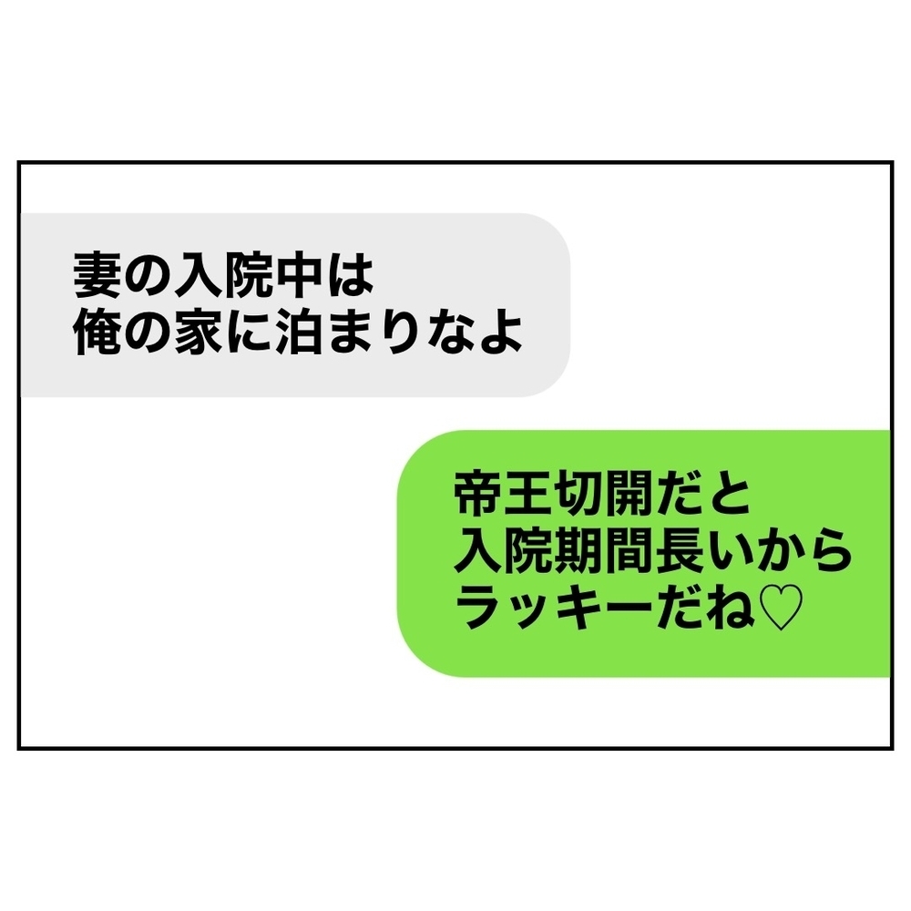 最低！　夫と助産師のひどい交際の実態が明らかに【助産師に惚れた夫の末路 Vol.33】