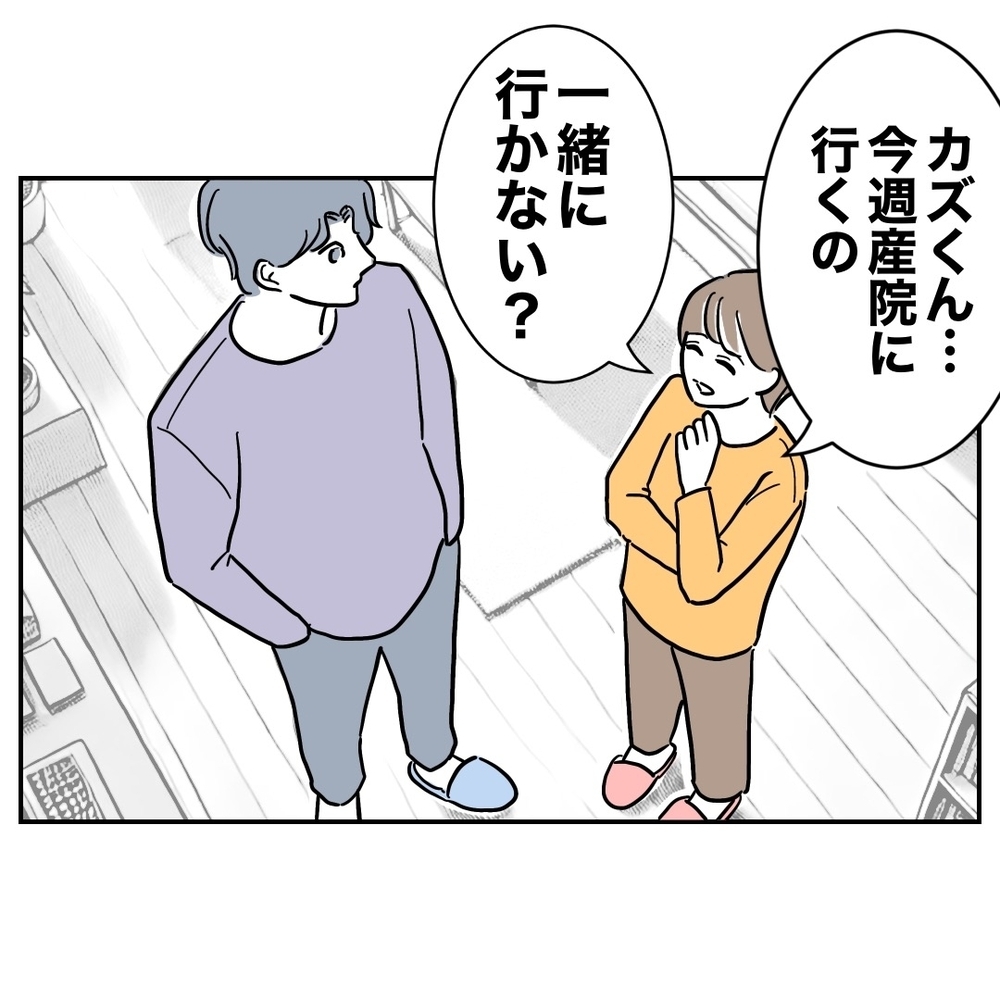 夫を産院に誘う妻…その狙いは？【助産師に惚れた夫の末路 Vol.34】