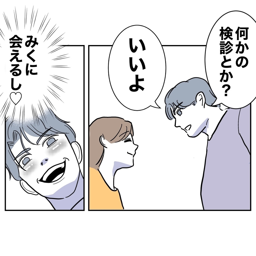 夫を産院に誘う妻…その狙いは？【助産師に惚れた夫の末路 Vol.34】