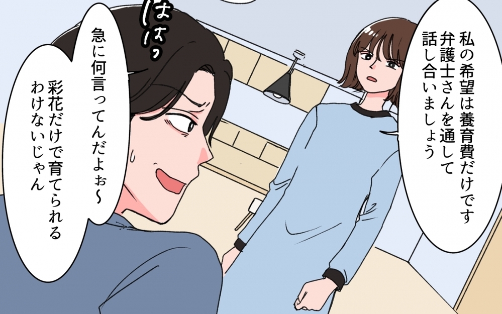 「後悔したくないから離婚して！」妻の決意に夫が何も言えなくなった訳は＜「いいパパ」の裏の顔 9話＞【非常識な人たち まんが】