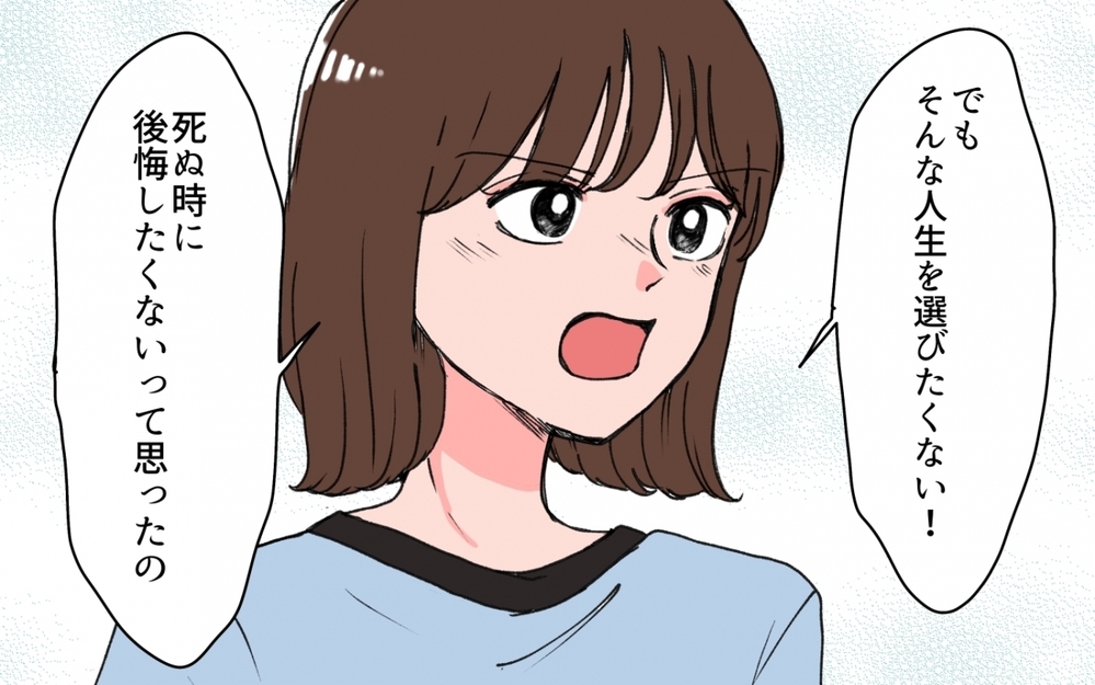 「後悔したくないから離婚して！」妻の決意に夫が何も言えなくなった訳は＜「いいパパ」の裏の顔 9話＞【非常識な人たち まんが】