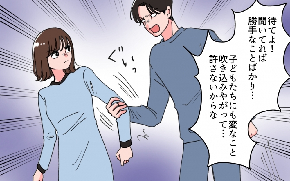 「後悔したくないから離婚して！」妻の決意に夫が何も言えなくなった訳は＜「いいパパ」の裏の顔 9話＞【非常識な人たち まんが】