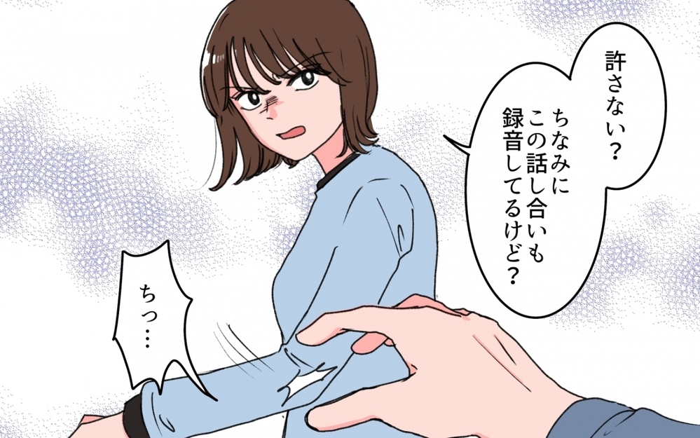 「後悔したくないから離婚して！」妻の決意に夫が何も言えなくなった訳は＜「いいパパ」の裏の顔 9話＞【非常識な人たち まんが】