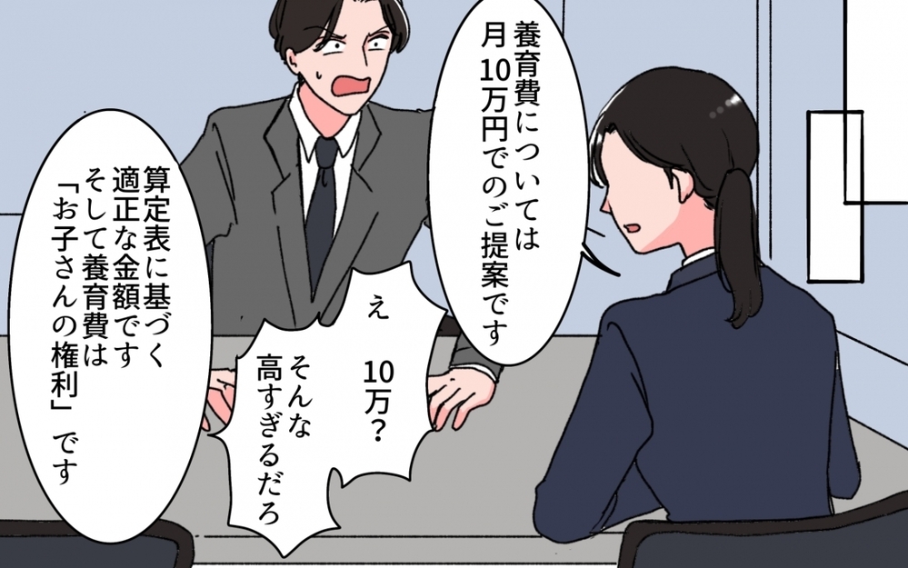 「後悔したくないから離婚して！」妻の決意に夫が何も言えなくなった訳は＜「いいパパ」の裏の顔 9話＞【非常識な人たち まんが】