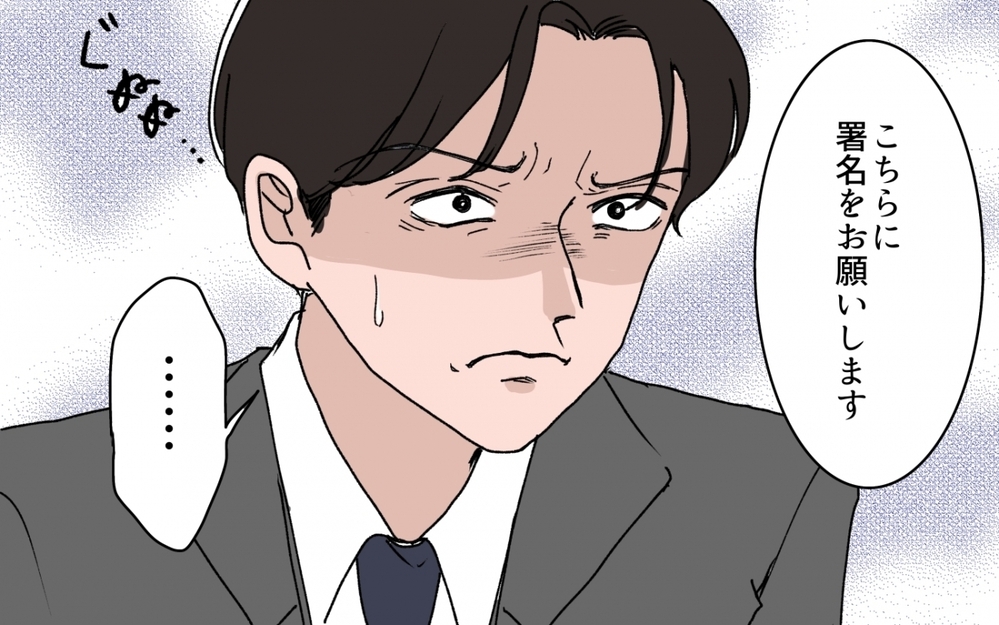 「後悔したくないから離婚して！」妻の決意に夫が何も言えなくなった訳は＜「いいパパ」の裏の顔 9話＞【非常識な人たち まんが】