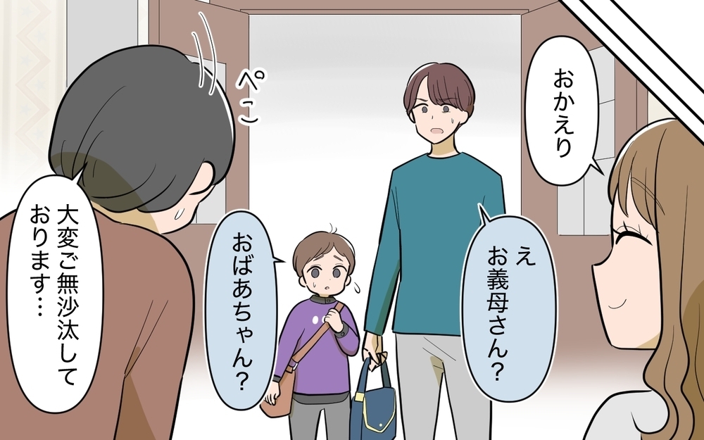 「俺を巻き込むな」夫が拒絶した妻の恐ろしい計画とは？