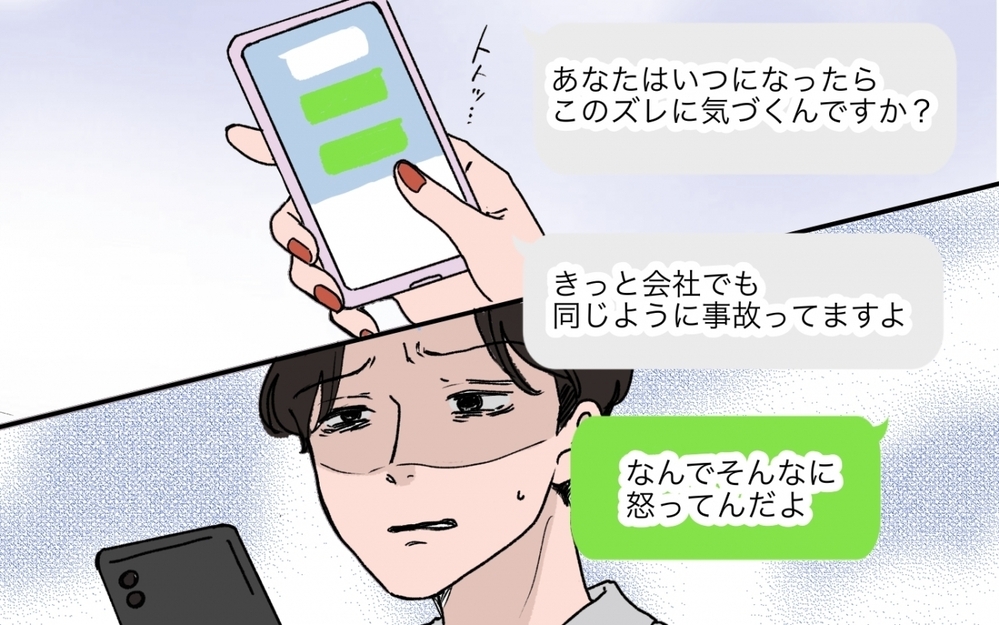 「うわぁ…」元夫からのロミオメールを断ち切った私の返信＜「いいパパ」の裏の顔 10話＞【非常識な人たち まんが】