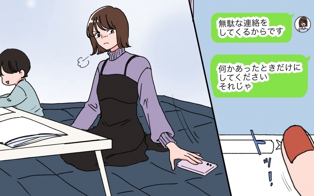 「うわぁ…」元夫からのロミオメールを断ち切った私の返信＜「いいパパ」の裏の顔 10話＞【非常識な人たち まんが】