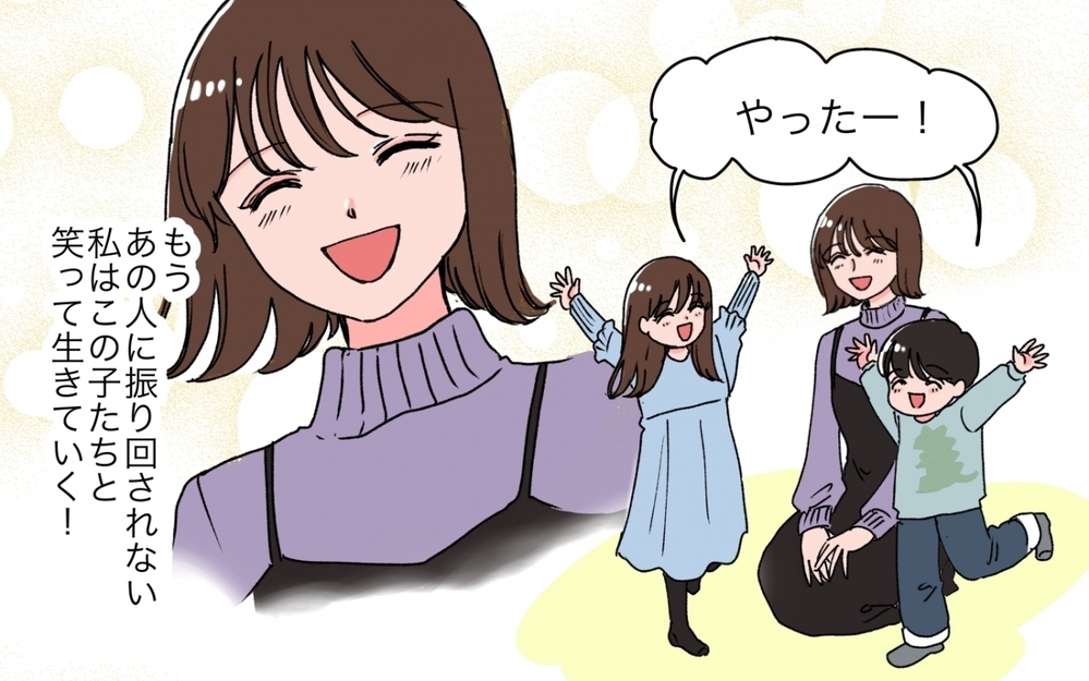 「うわぁ…」元夫からのロミオメールを断ち切った私の返信＜「いいパパ」の裏の顔 10話＞【非常識な人たち まんが】