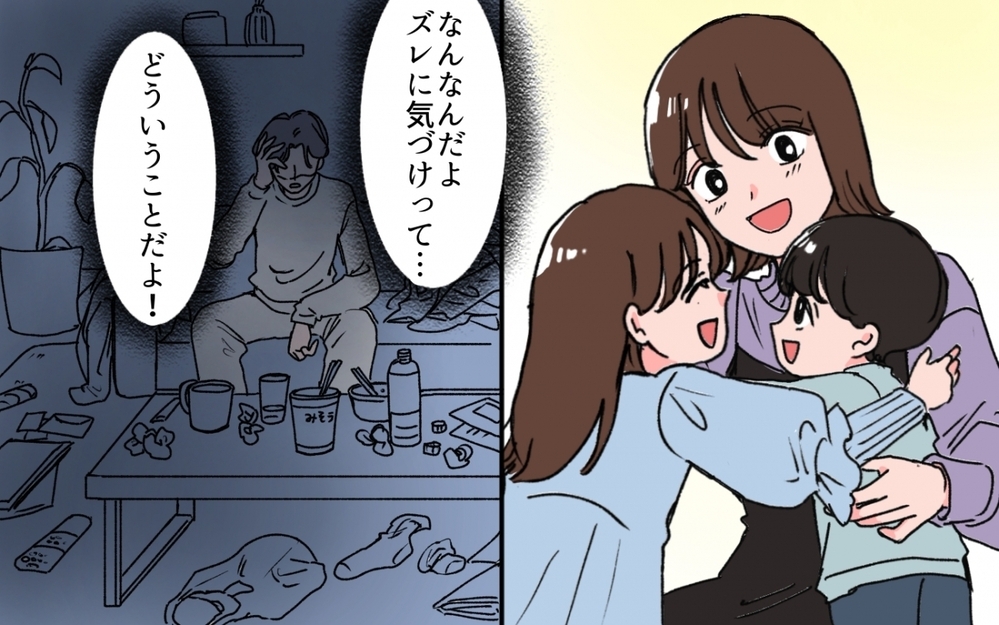 「うわぁ…」元夫からのロミオメールを断ち切った私の返信＜「いいパパ」の裏の顔 10話＞【非常識な人たち まんが】