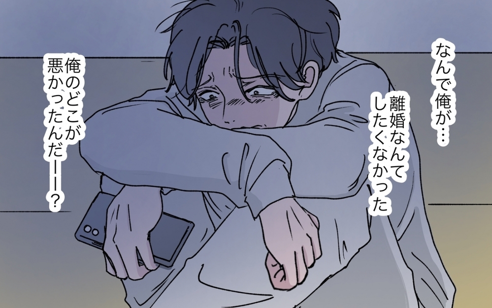 「うわぁ…」元夫からのロミオメールを断ち切った私の返信＜「いいパパ」の裏の顔 10話＞【非常識な人たち まんが】