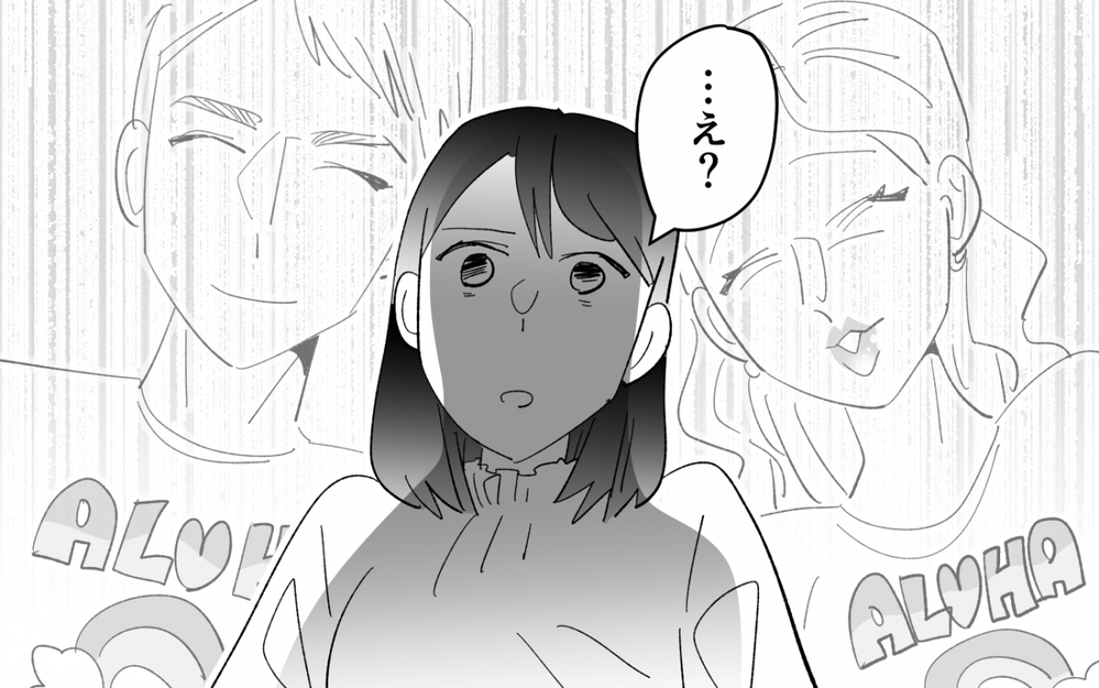 娘の夫をあだ名で呼ぶ母…夫と母の距離が近いのはいいこと？＜夫を奪ったのは母でした 7話＞【彼女たちの真実 まんが】