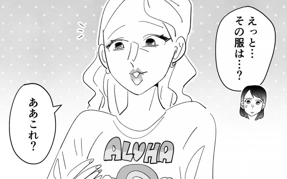 娘の夫をあだ名で呼ぶ母…夫と母の距離が近いのはいいこと？＜夫を奪ったのは母でした 7話＞【彼女たちの真実 まんが】