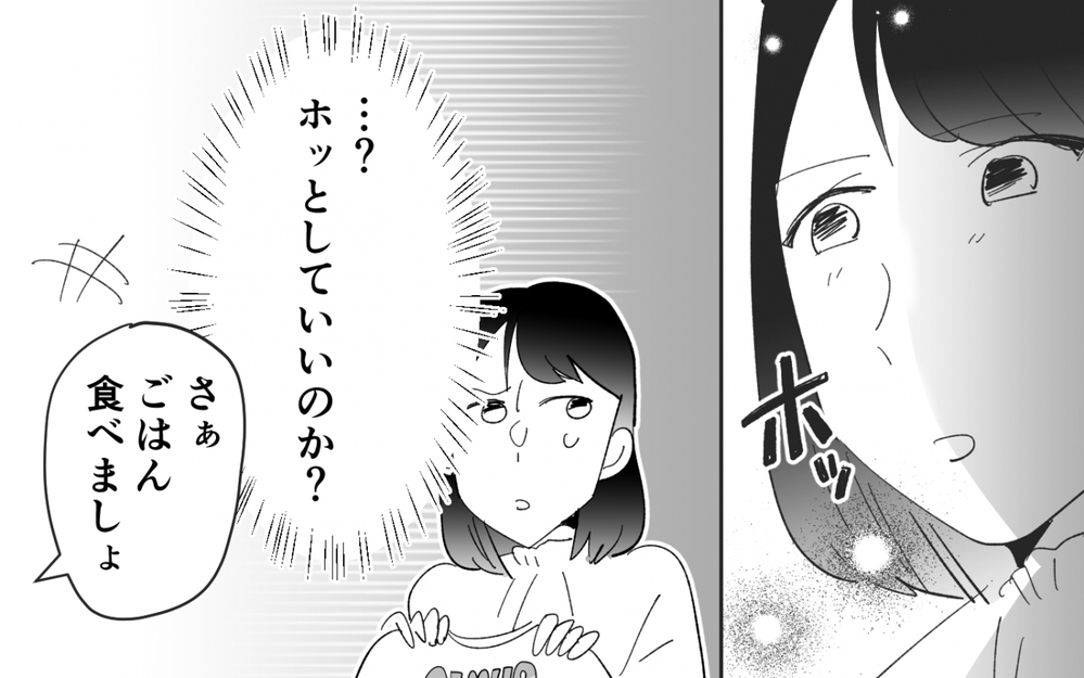 娘の夫をあだ名で呼ぶ母…夫と母の距離が近いのはいいこと？＜夫を奪ったのは母でした 7話＞【彼女たちの真実 まんが】