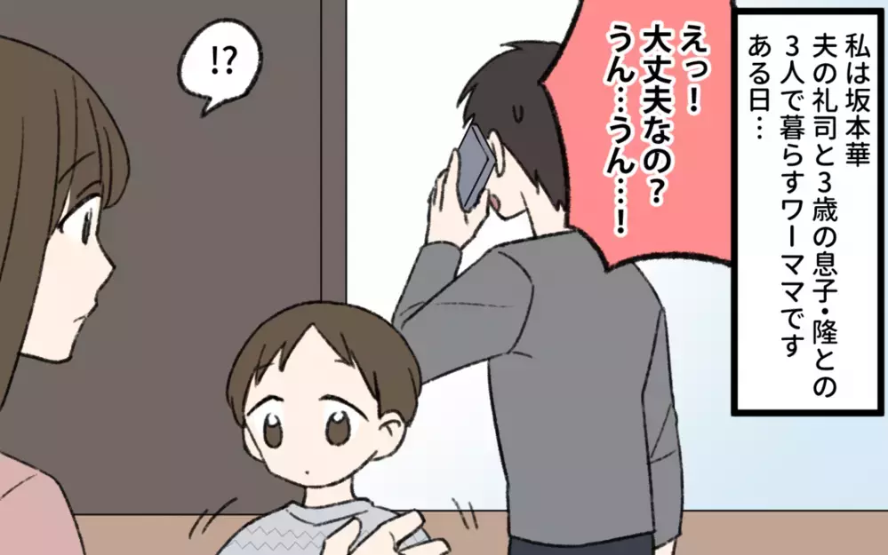 「介護は長男嫁がやるのが当たり前よ！覚悟してなかったの？」倒れた義母からまさかのお願い…！