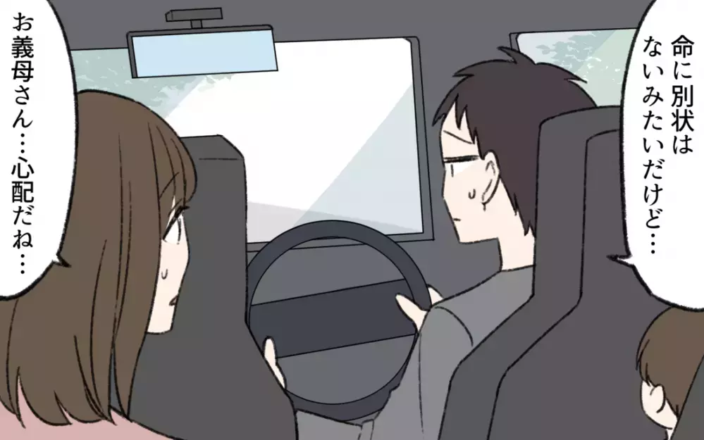 「介護は長男嫁がやるのが当たり前よ！覚悟してなかったの？」倒れた義母からまさかのお願い…！