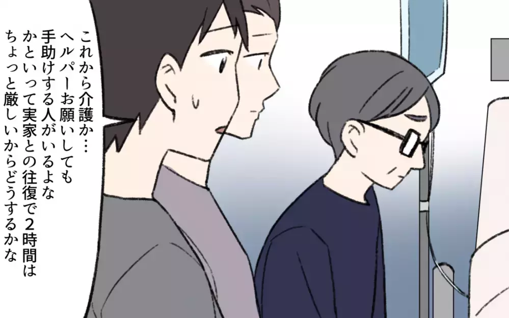 「介護は長男嫁がやるのが当たり前よ！覚悟してなかったの？」倒れた義母からまさかのお願い…！