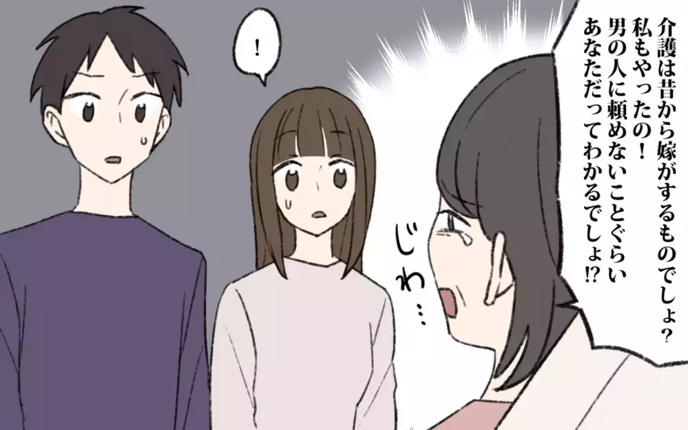 「介護は長男嫁がやるのが当たり前よ！覚悟してなかったの？」倒れた義母からまさかのお願い…！