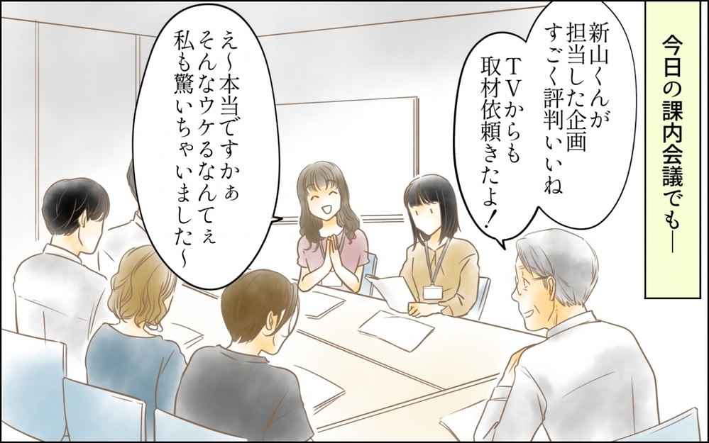 「その大学からよく入社できたね！」初対面の同期の“学歴マウント”に唖然