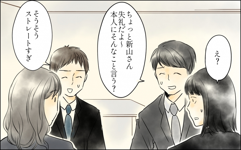 「その大学からよく入社できたね！」初対面の同期の“学歴マウント”に唖然