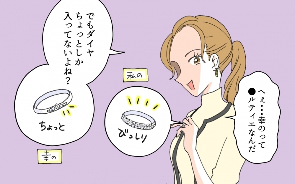 夫の年収や子どもの学校…全てがマウント対象！ 読者も呆れる【マウントママ友3選】「自分に自信がないだけ」と一刀両断！