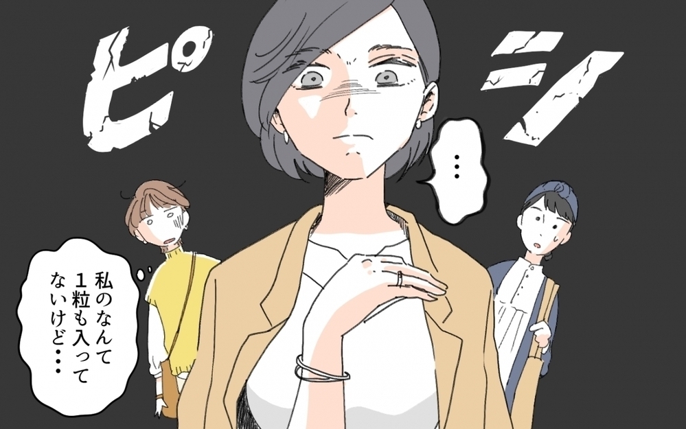 夫の年収や子どもの学校…全てがマウント対象！ 読者も呆れる【マウントママ友3選】「自分に自信がないだけ」と一刀両断！