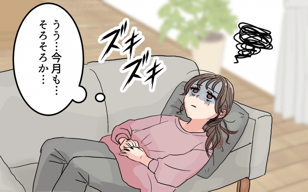 「生理の不調は自分の管理不足じゃない？」夫の一言にはぁ？ 結婚して知った夫の本性