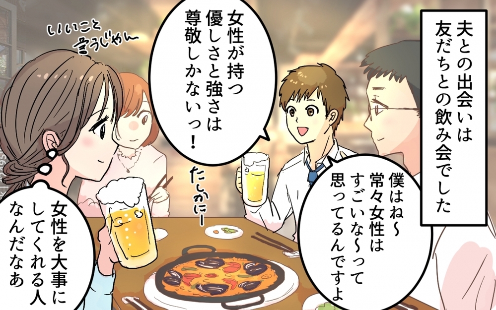 「生理の不調は自分の管理不足じゃない？」夫の一言にはぁ？ 結婚して知った夫の本性