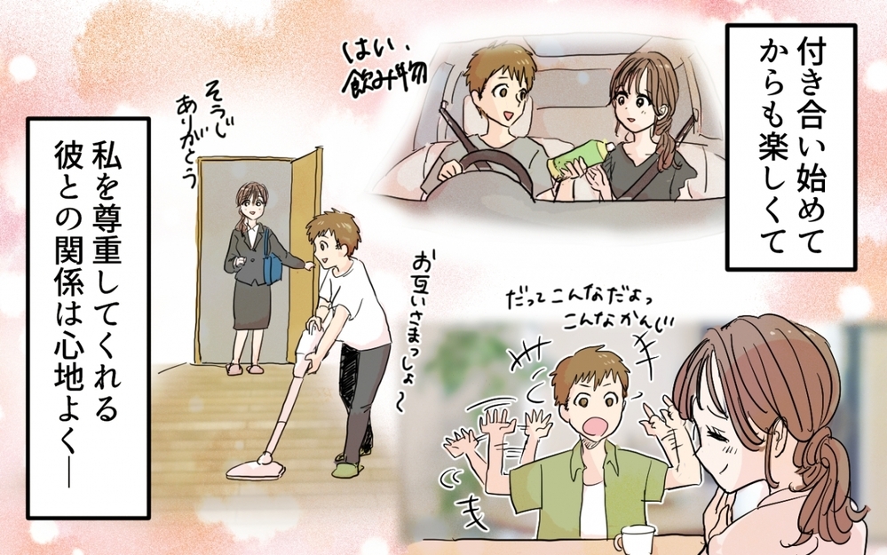 「生理の不調は自分の管理不足じゃない？」夫の一言にはぁ？ 結婚して知った夫の本性