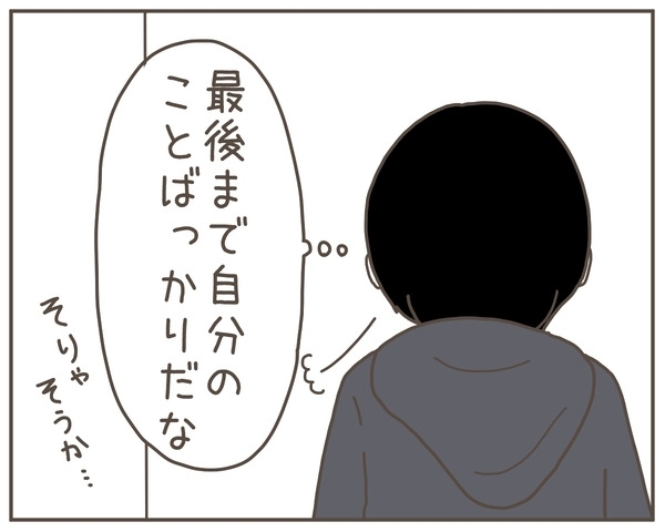 最後まで自分勝手すぎる…言いたい放題の妻が差し出したのは!?【妊娠中の妻にかくされた秘密 Vol.49】