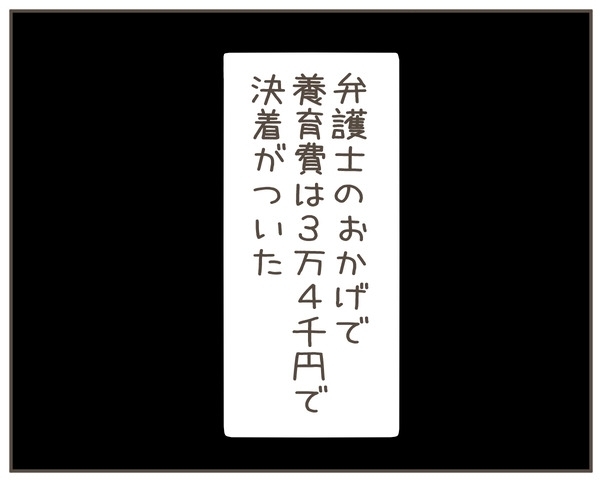 最後まで自分勝手すぎる…言いたい放題の妻が差し出したのは!?【妊娠中の妻にかくされた秘密 Vol.49】