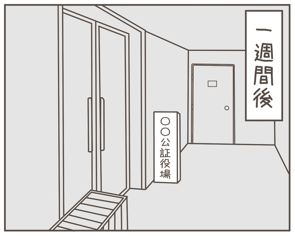 最後まで自分勝手すぎる…言いたい放題の妻が差し出したのは!?【妊娠中の妻にかくされた秘密 Vol.49】