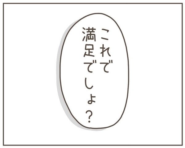 反省ゼロ…救いようがない妻に夫が告げた最後の一言【妊娠中の妻にかくされた秘密 Vol.50】
