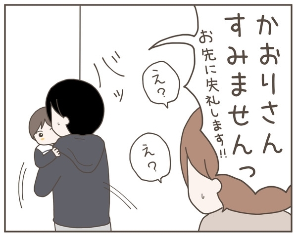 息子に知られたくない！ グイグイ来る元妻の友人と遭遇で大ピンチ【妊娠中の妻にかくされた秘密 Vol.52】