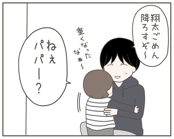 ぼくにもママがいる？ 息子の素朴な疑問に父としてできること【妊娠中の妻にかくされた秘密 Vol.53】